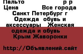 Пальто Massimo Dutti 46 р-р › Цена ­ 4 500 - Все города, Санкт-Петербург г. Одежда, обувь и аксессуары » Женская одежда и обувь   . Крым,Жаворонки